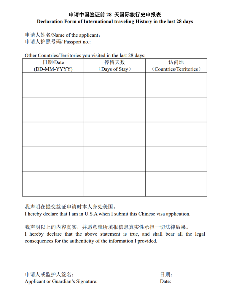 旧金山总领馆，中国签证领馆材料 – 文档中心